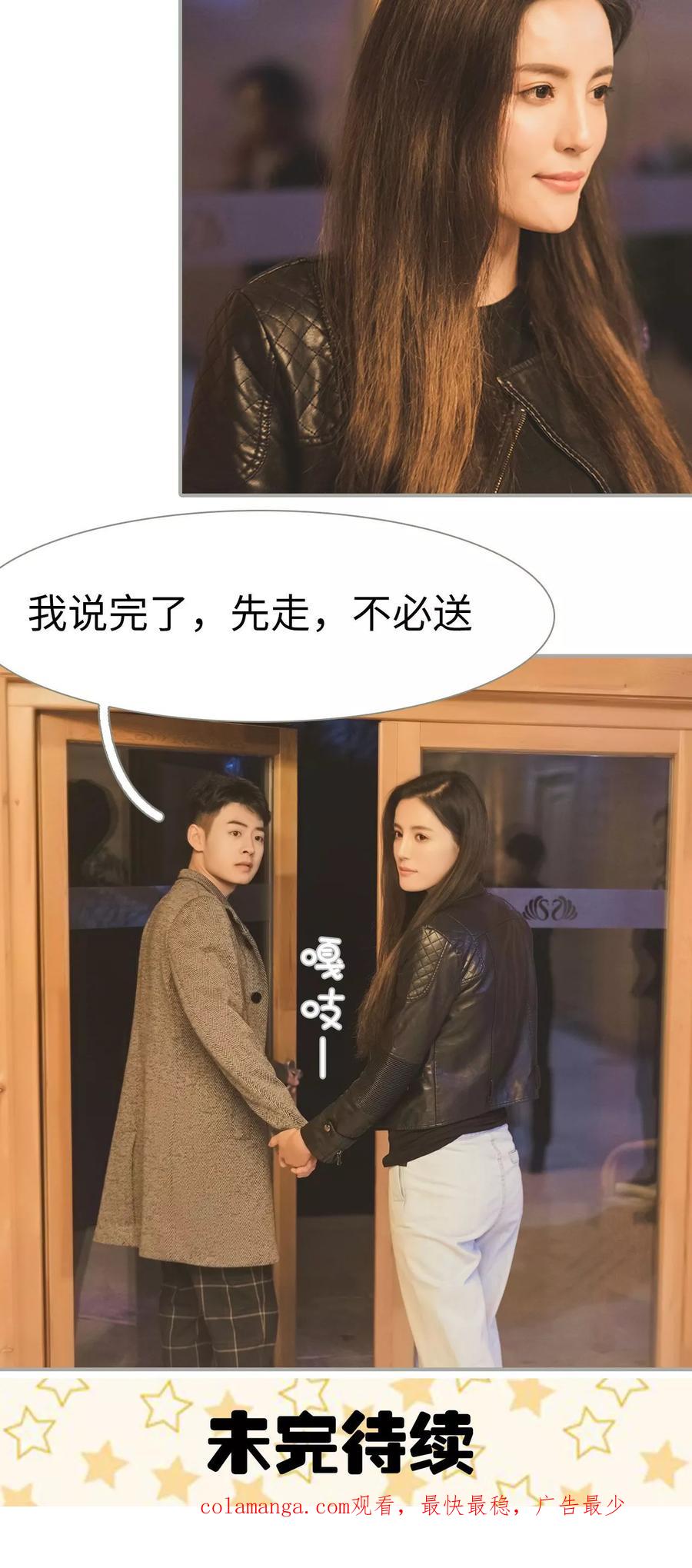 第14话-抱个总裁上直播-剧能玩（第18张）
