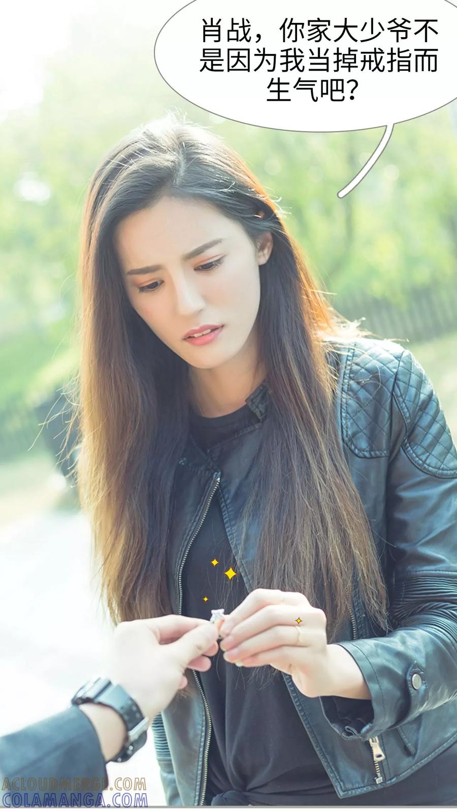 第14话-抱个总裁上直播-剧能玩（第5张）