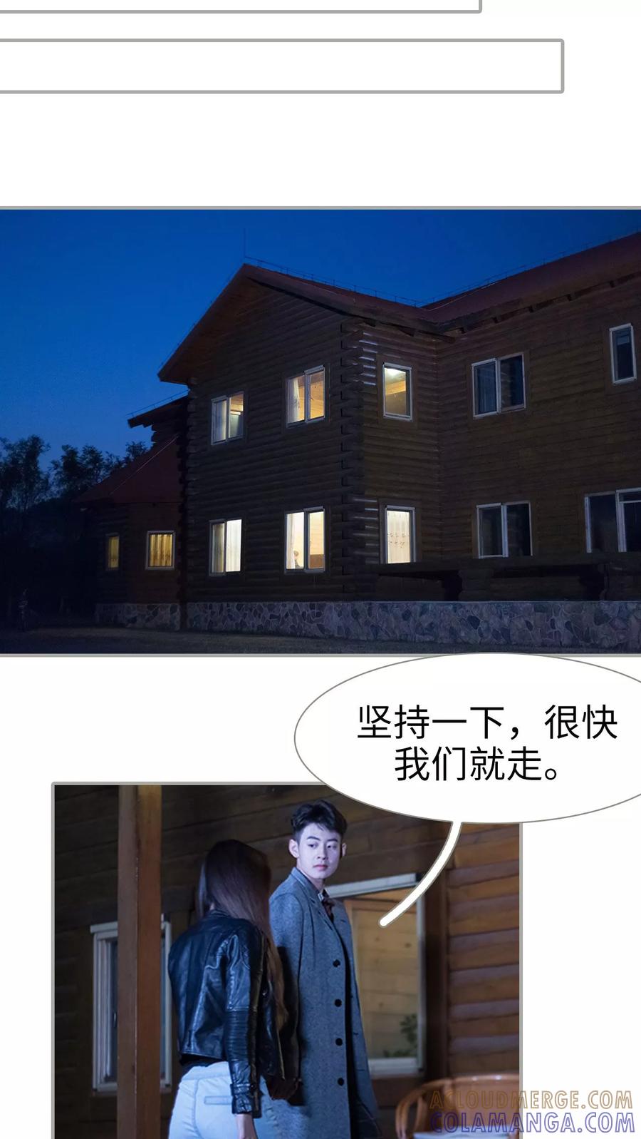 第14话-抱个总裁上直播-剧能玩（第15张）