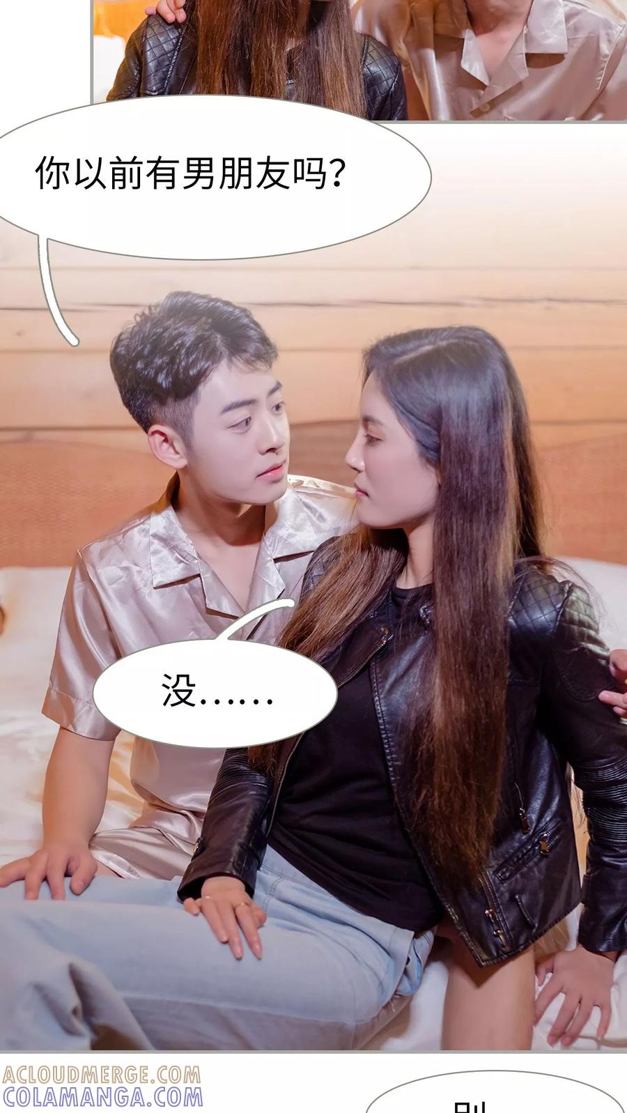 第14话-抱个总裁上直播-剧能玩（第11张）