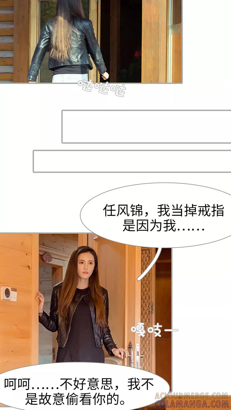 第14话-抱个总裁上直播-剧能玩（第7张）
