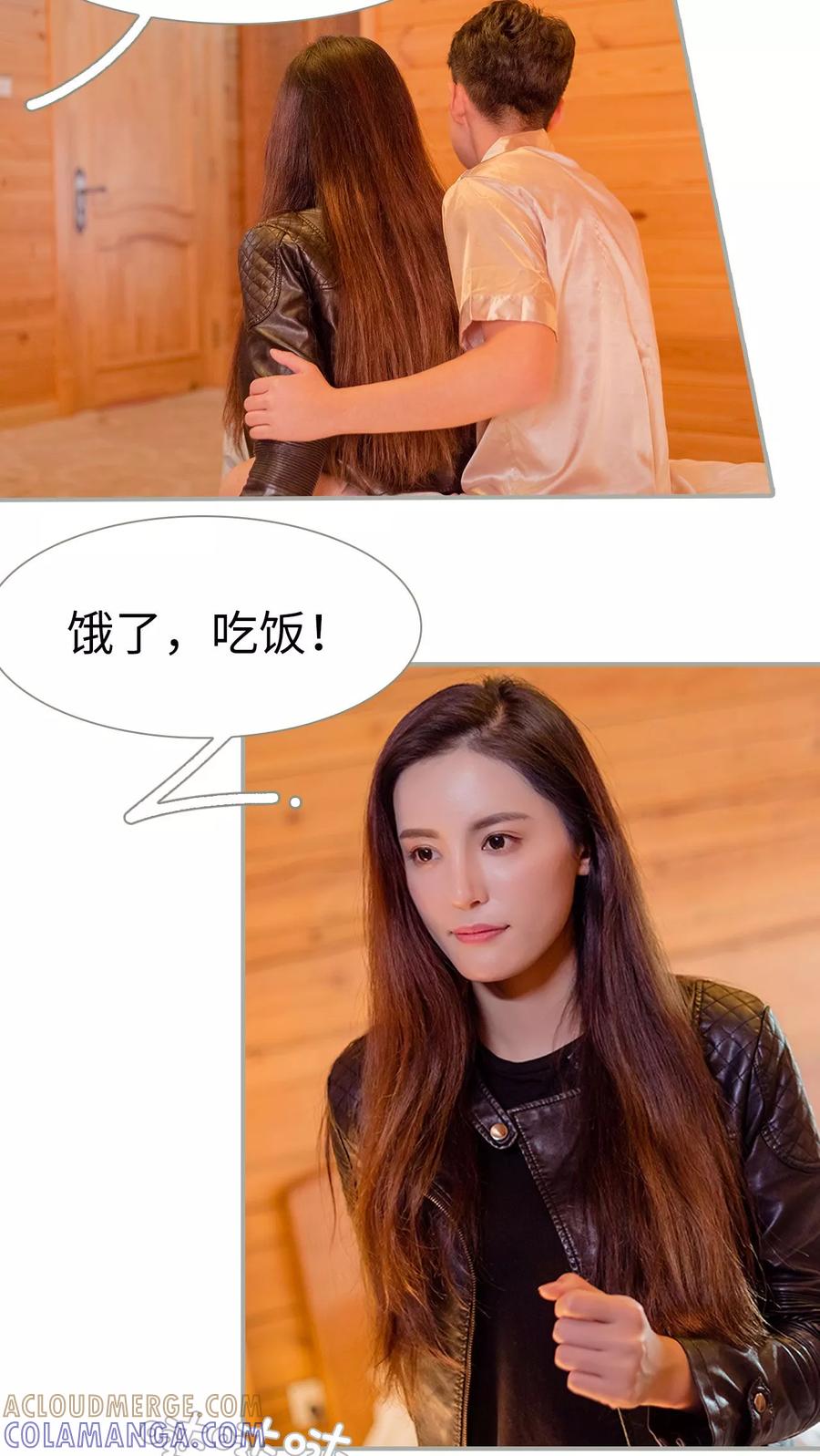 第14话-抱个总裁上直播-剧能玩（第13张）