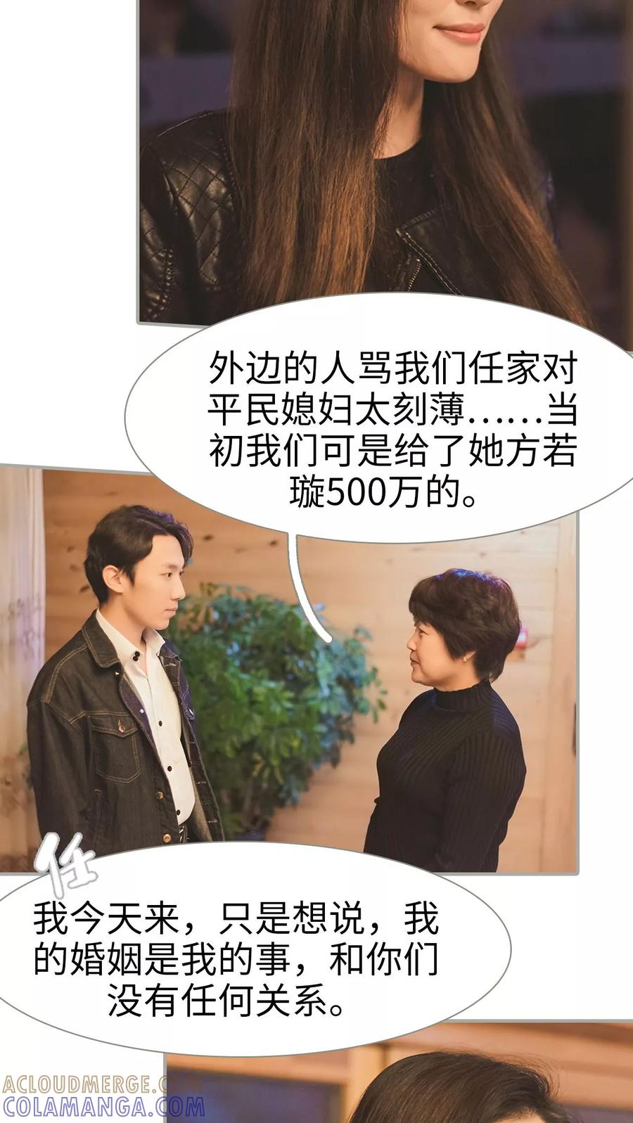 第14话-抱个总裁上直播-剧能玩（第17张）