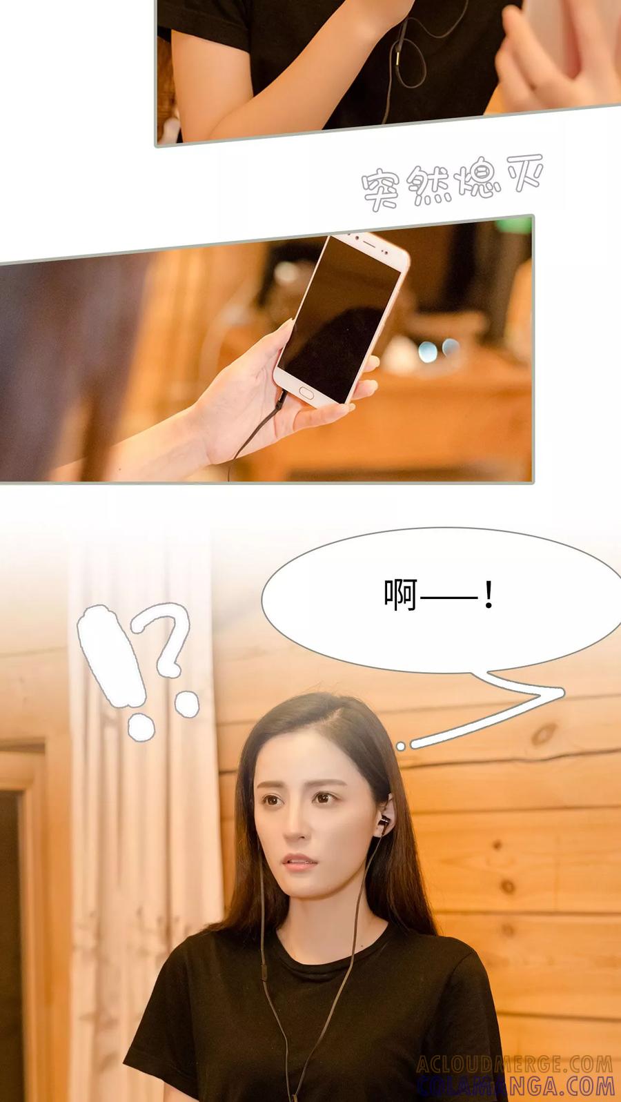 第15话-抱个总裁上直播-剧能玩（第15张）