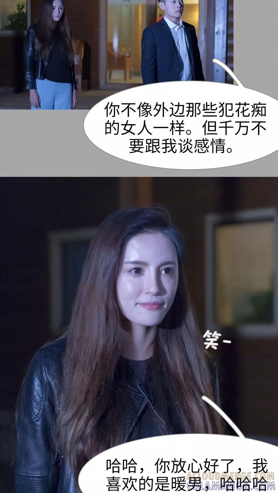 第15话-抱个总裁上直播-剧能玩（第7张）