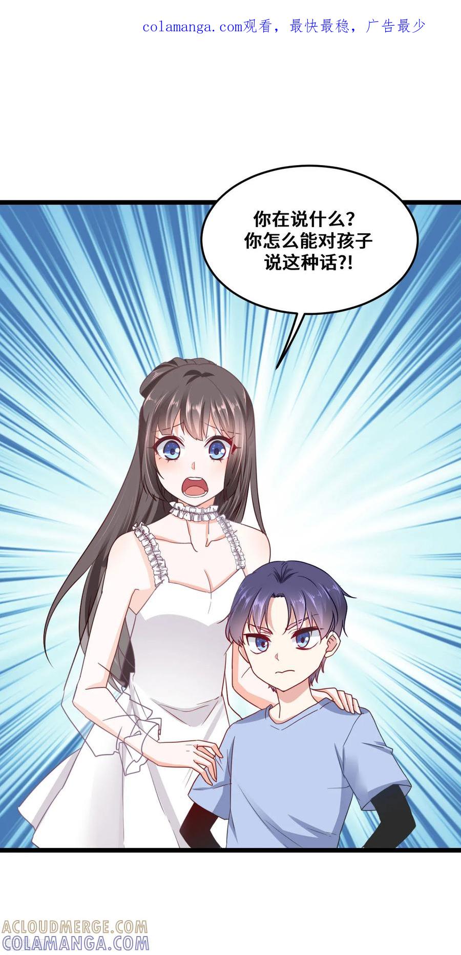 第2话闺蜜？-我家公子是上仙2-插电动漫（第1张）