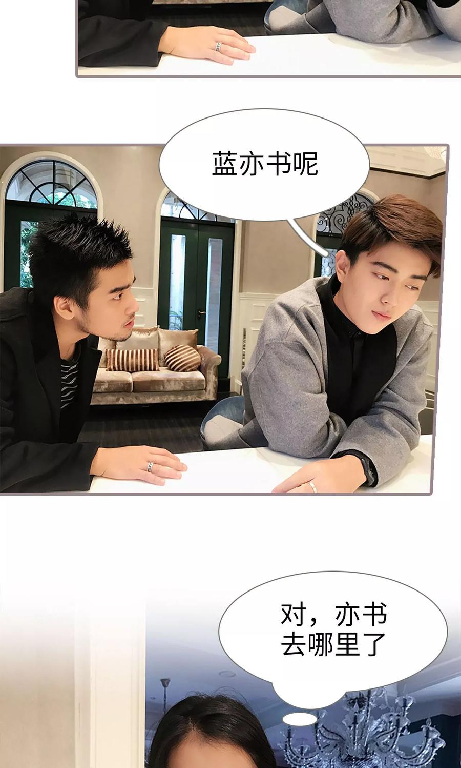 第31话-日久必婚-剧能玩（第12张）