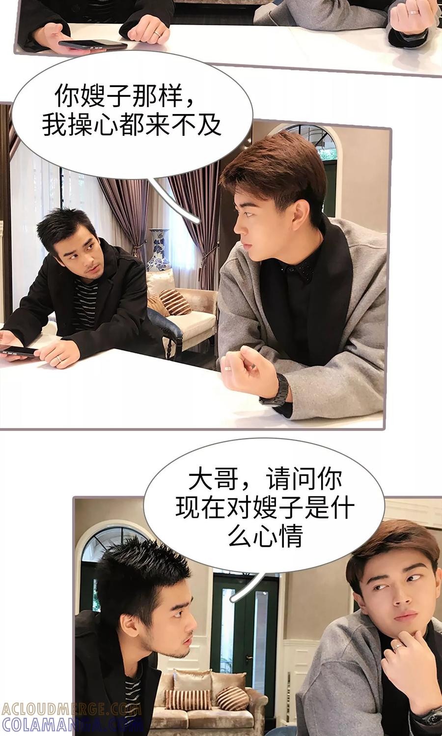 第31话-日久必婚-剧能玩（第11张）