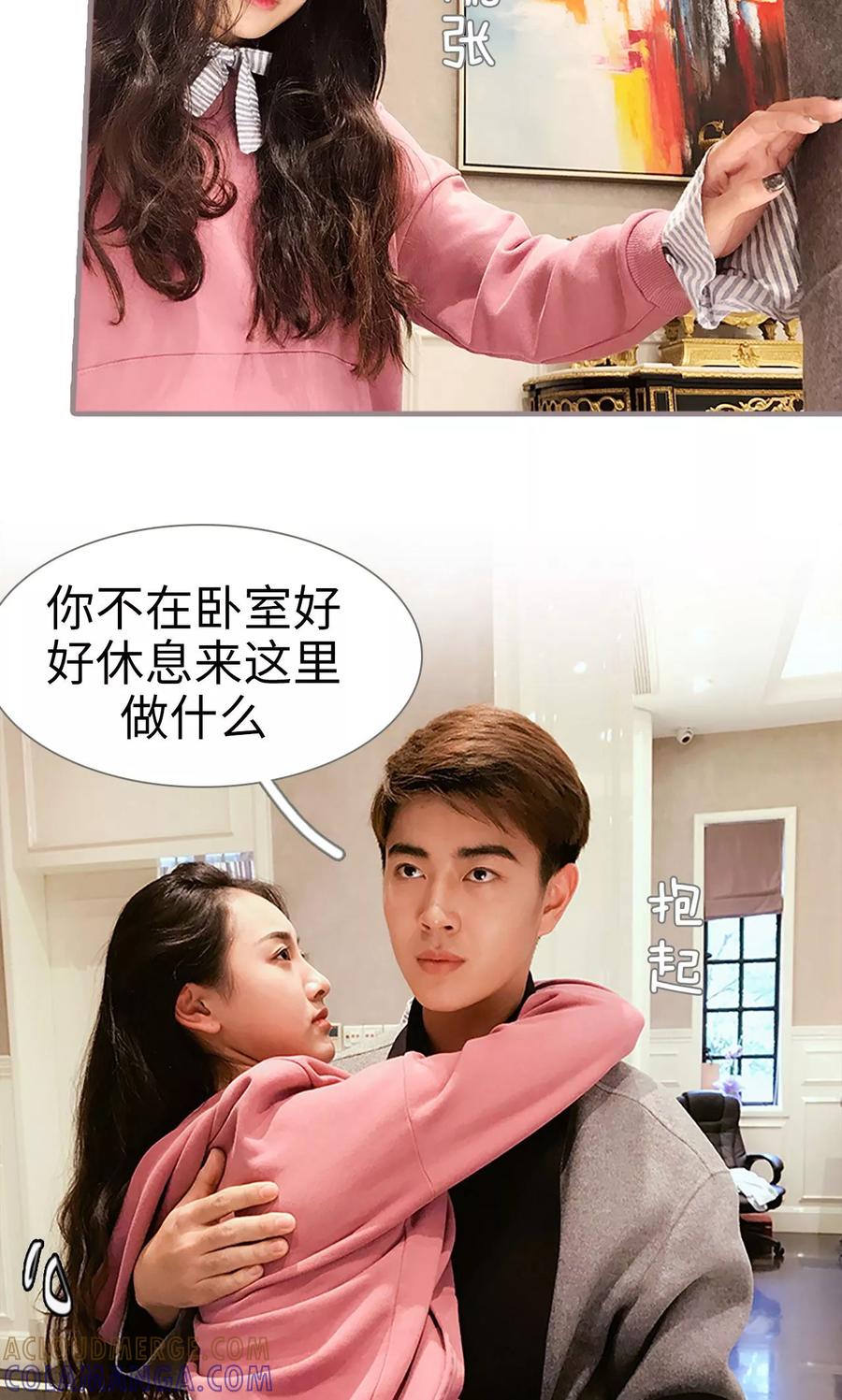 第31话-日久必婚-剧能玩（第15张）