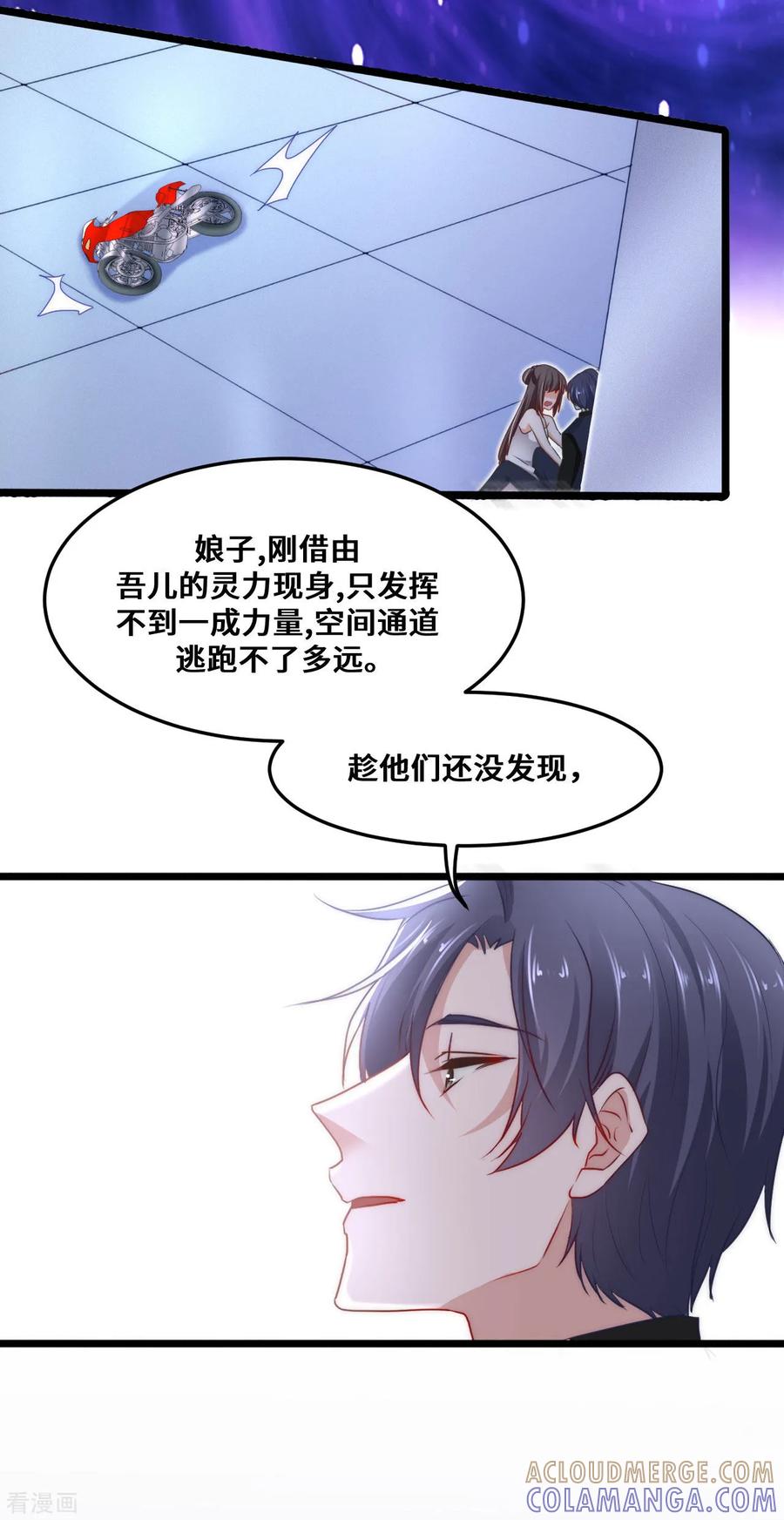 第4话一抹孤魂-我家公子是上仙2-插电动漫（第3张）
