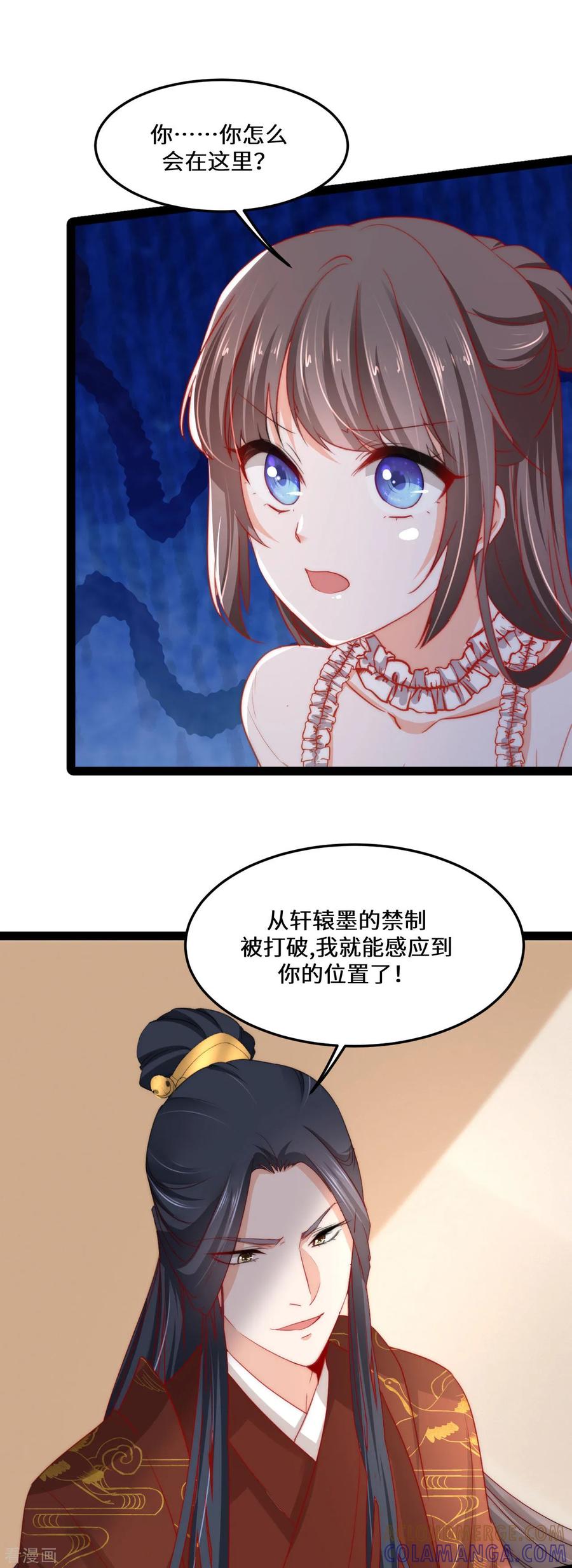 第5话你怎么会在这里？-我家公子是上仙2-插电动漫（第3张）