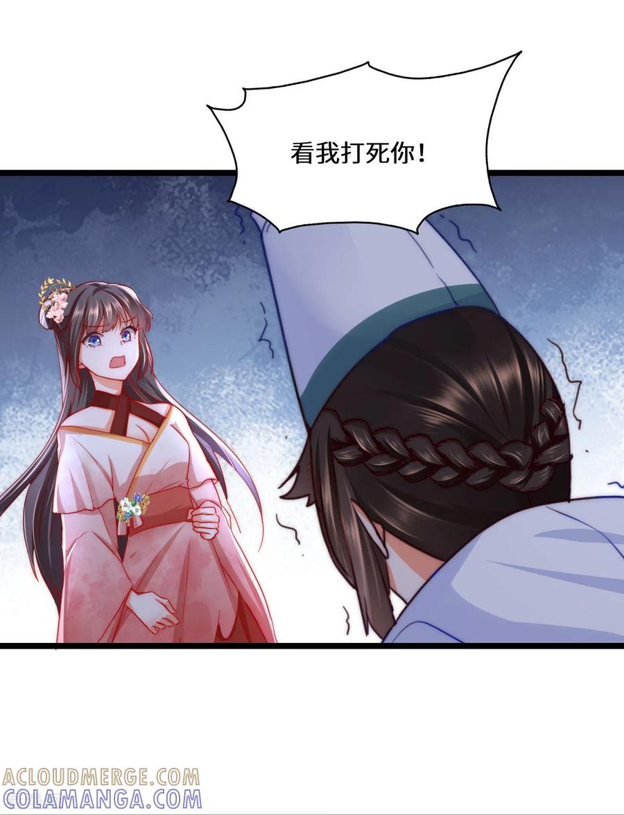 第6话轩辕令？-我家公子是上仙2-插电动漫（第5张）