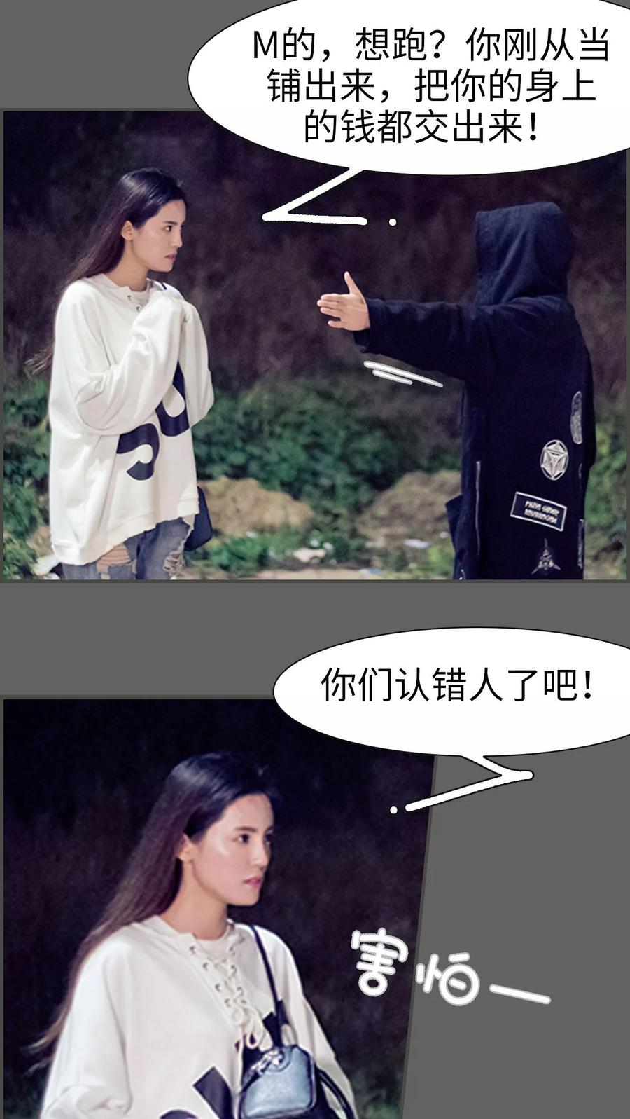 第6话-抱个总裁上直播-剧能玩（第6张）