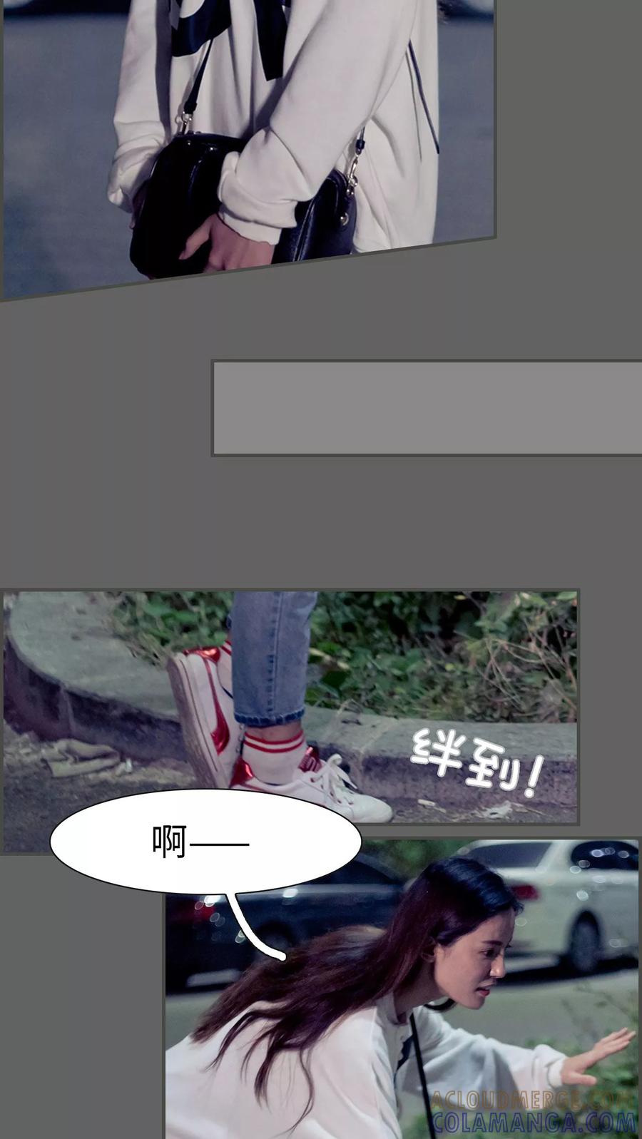 第6话-抱个总裁上直播-剧能玩（第3张）