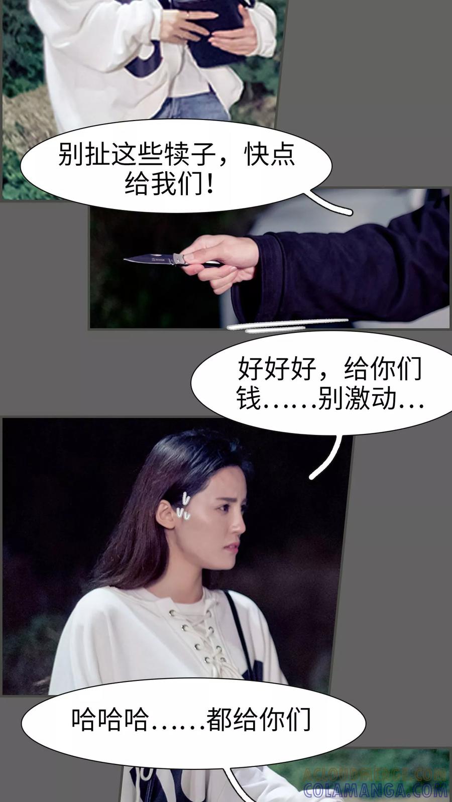 第6话-抱个总裁上直播-剧能玩（第7张）