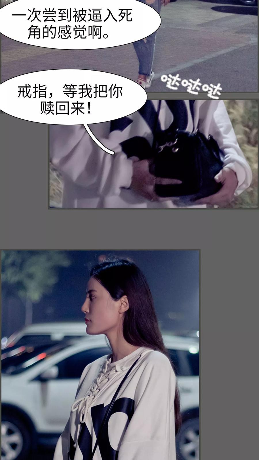 第6话-抱个总裁上直播-剧能玩（第2张）