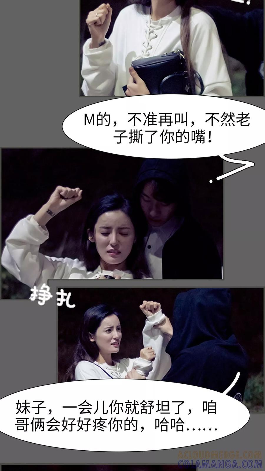 第6话-抱个总裁上直播-剧能玩（第9张）
