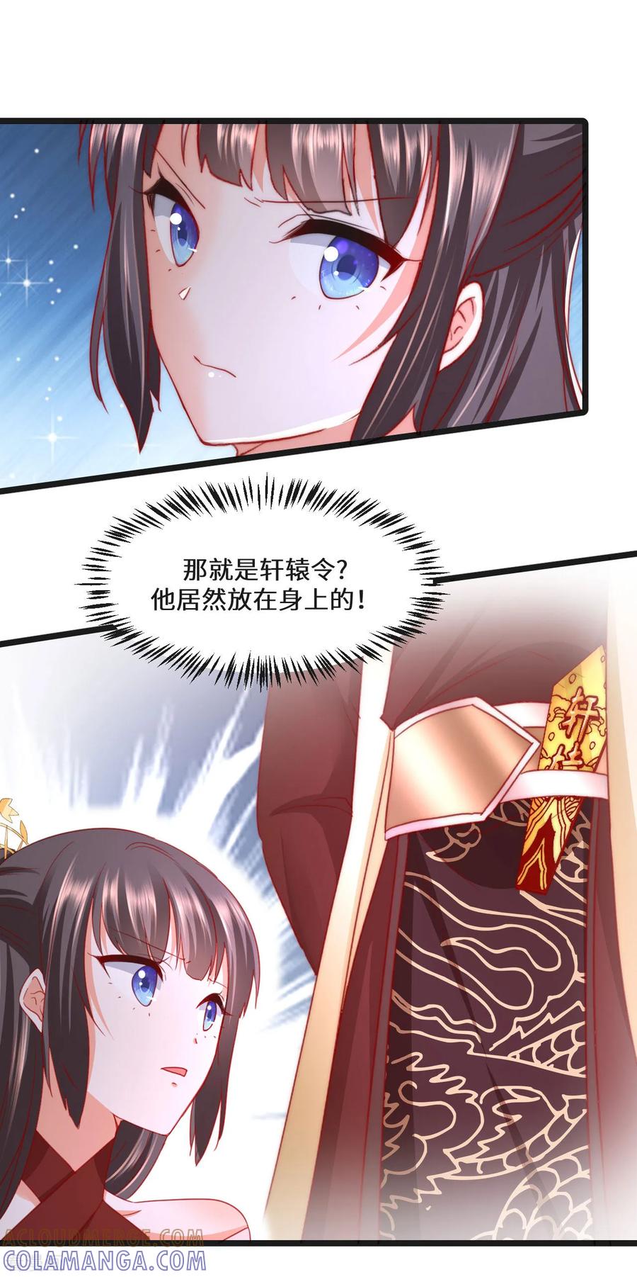 第7话给我女人的特例-我家公子是上仙2-插电动漫（第3张）