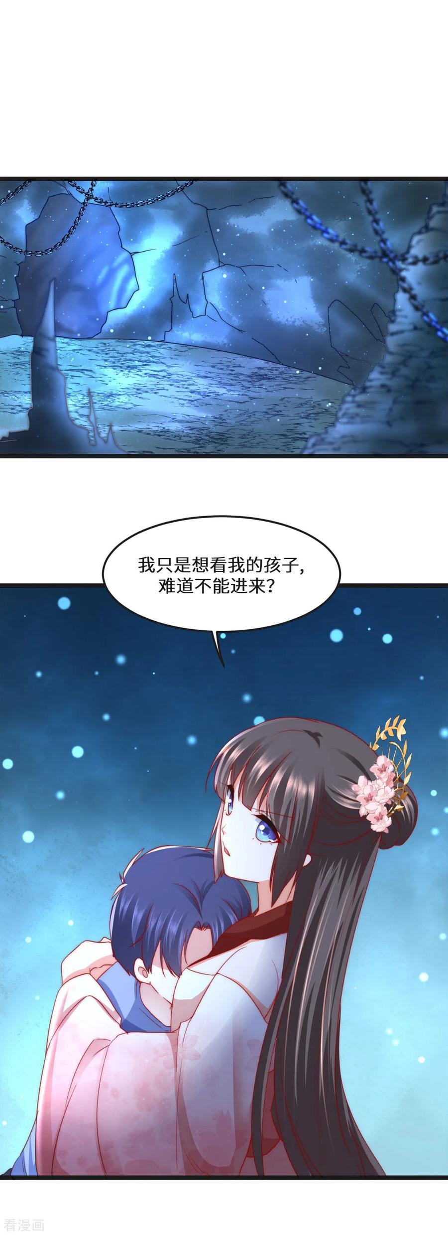 第7话给我女人的特例-我家公子是上仙2-插电动漫（第2张）