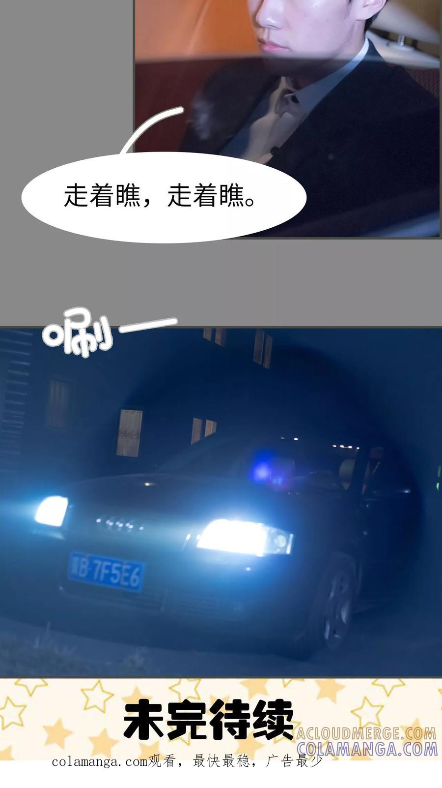 第7话-抱个总裁上直播-剧能玩（第14张）