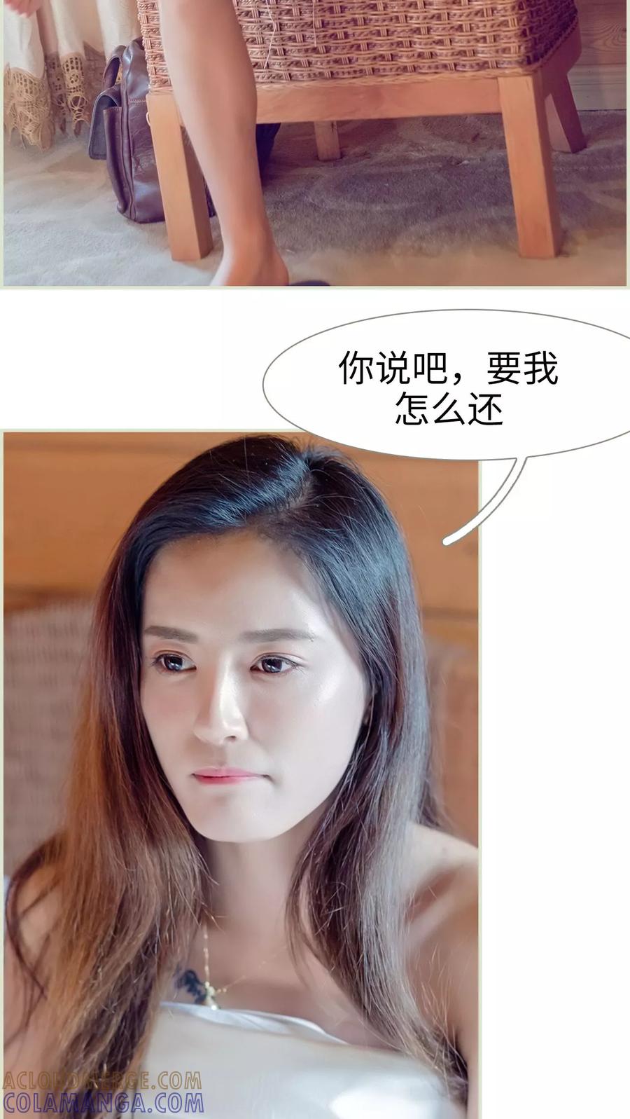 第8话-抱个总裁上直播-剧能玩（第7张）
