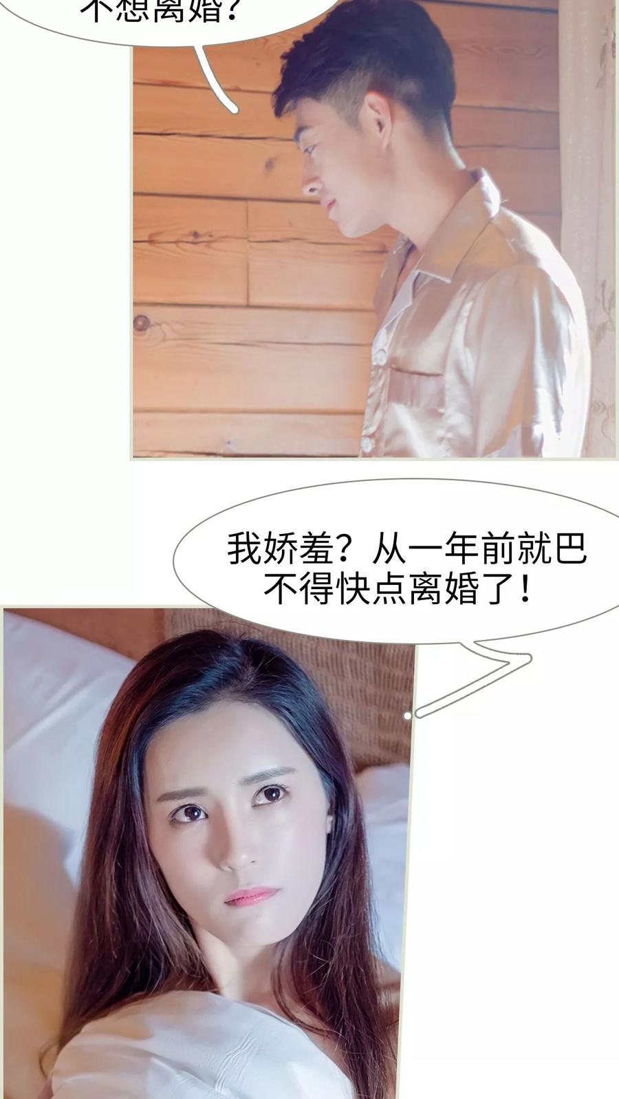 第8话-抱个总裁上直播-剧能玩（第4张）