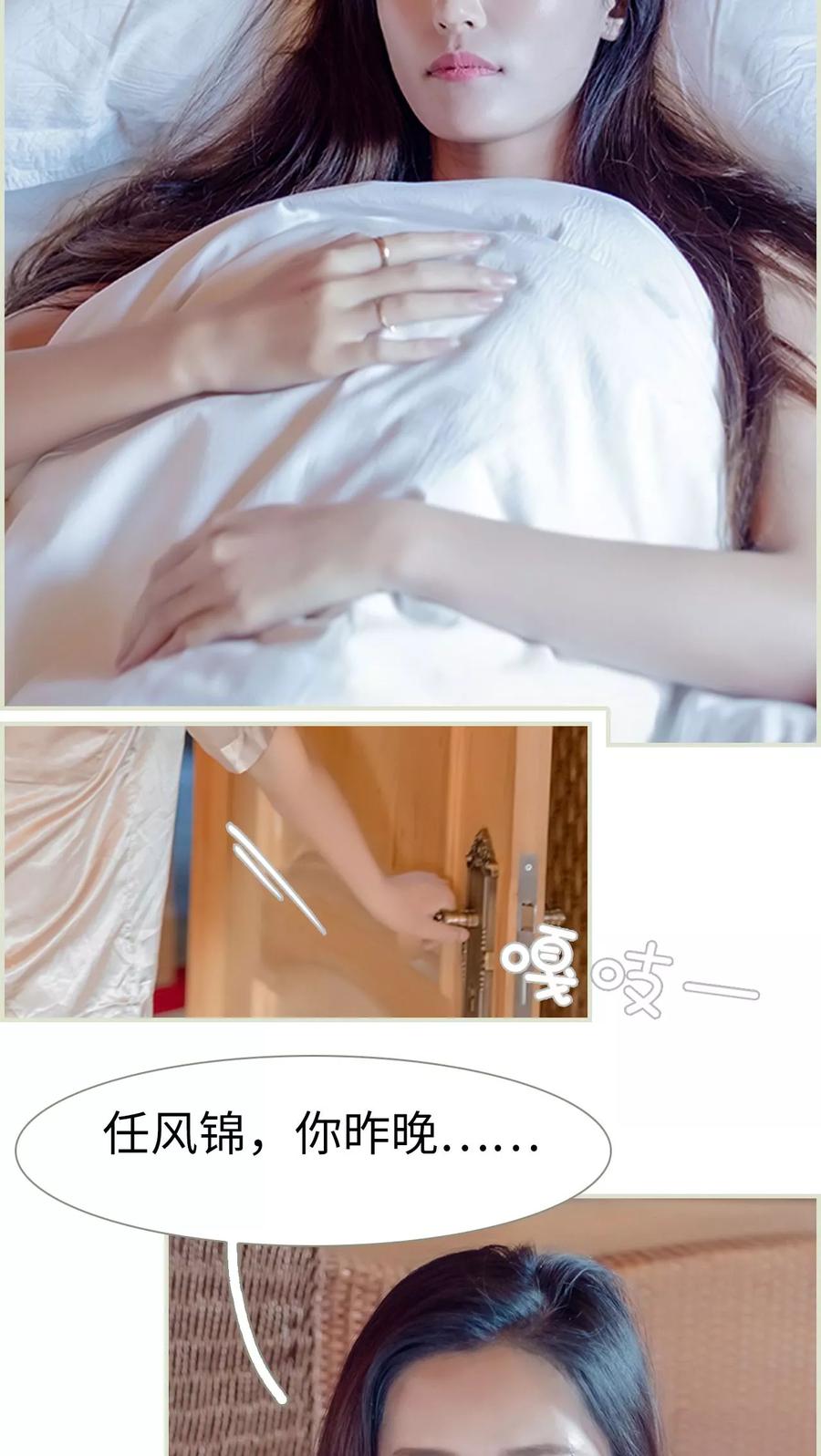 第8话-抱个总裁上直播-剧能玩（第2张）