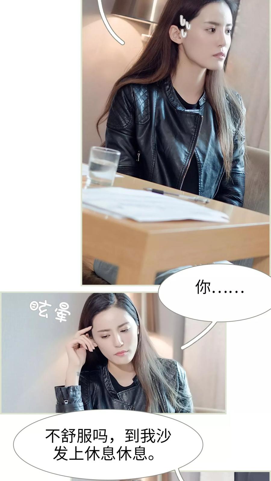 第9话-抱个总裁上直播-剧能玩（第12张）