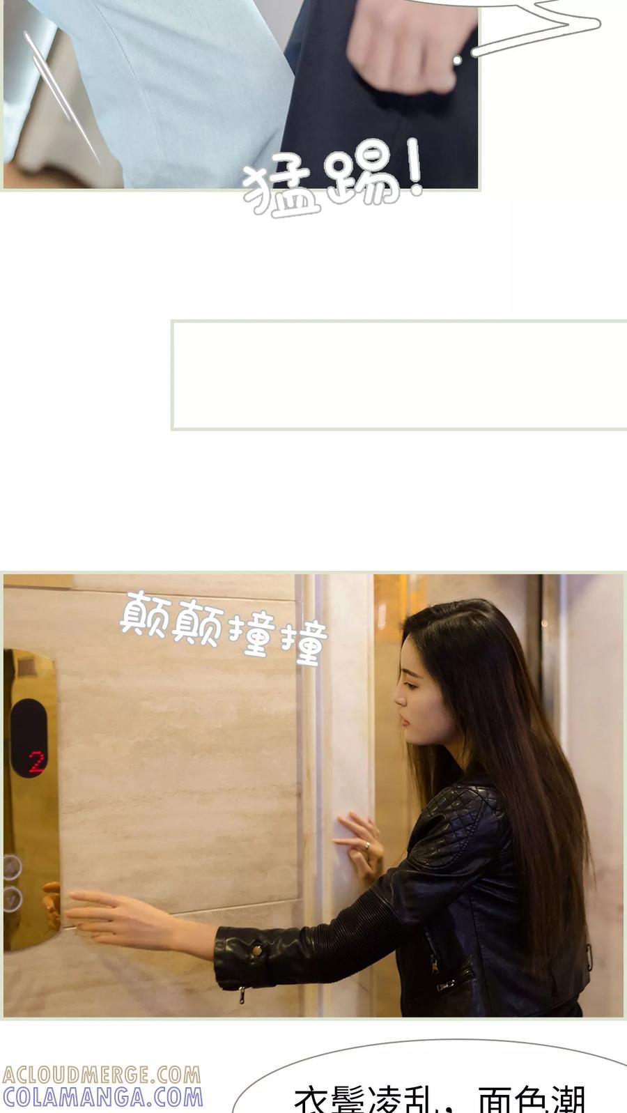 第9话-抱个总裁上直播-剧能玩（第15张）