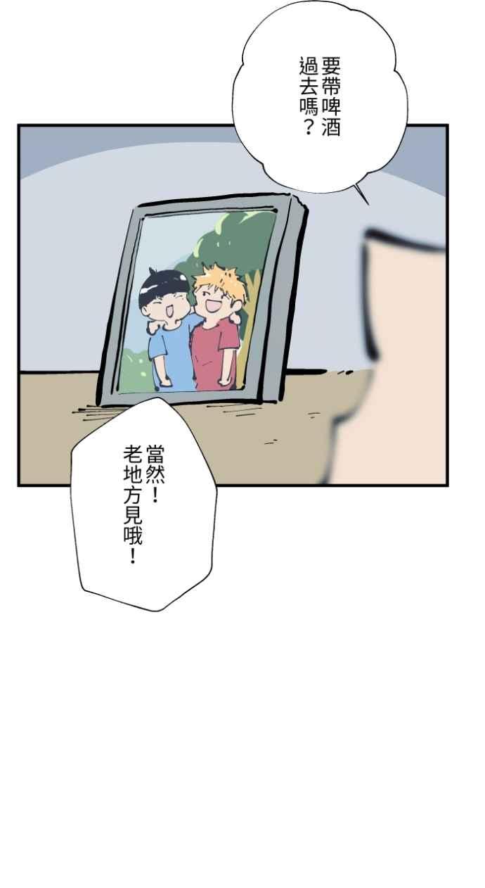 [第1029话]《脚印》《好久不见》-百鬼夜行志・一夜怪谈之卷-阿慢（第32张）