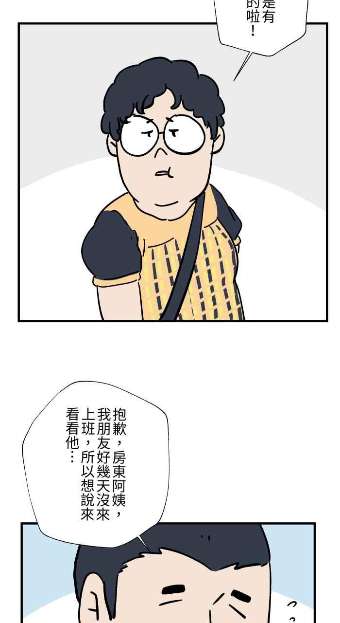 [第1040话]香屁(3)-百鬼夜行志・一夜怪谈之卷-阿慢（第24张）