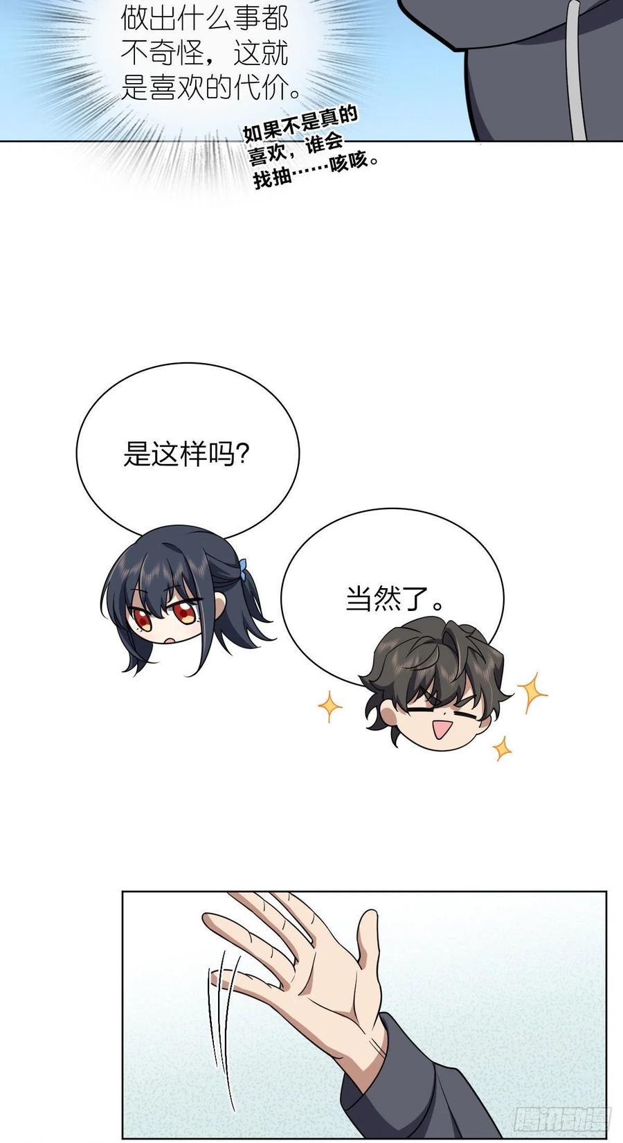 103-我家老婆来自一千年前-之画（第5张）