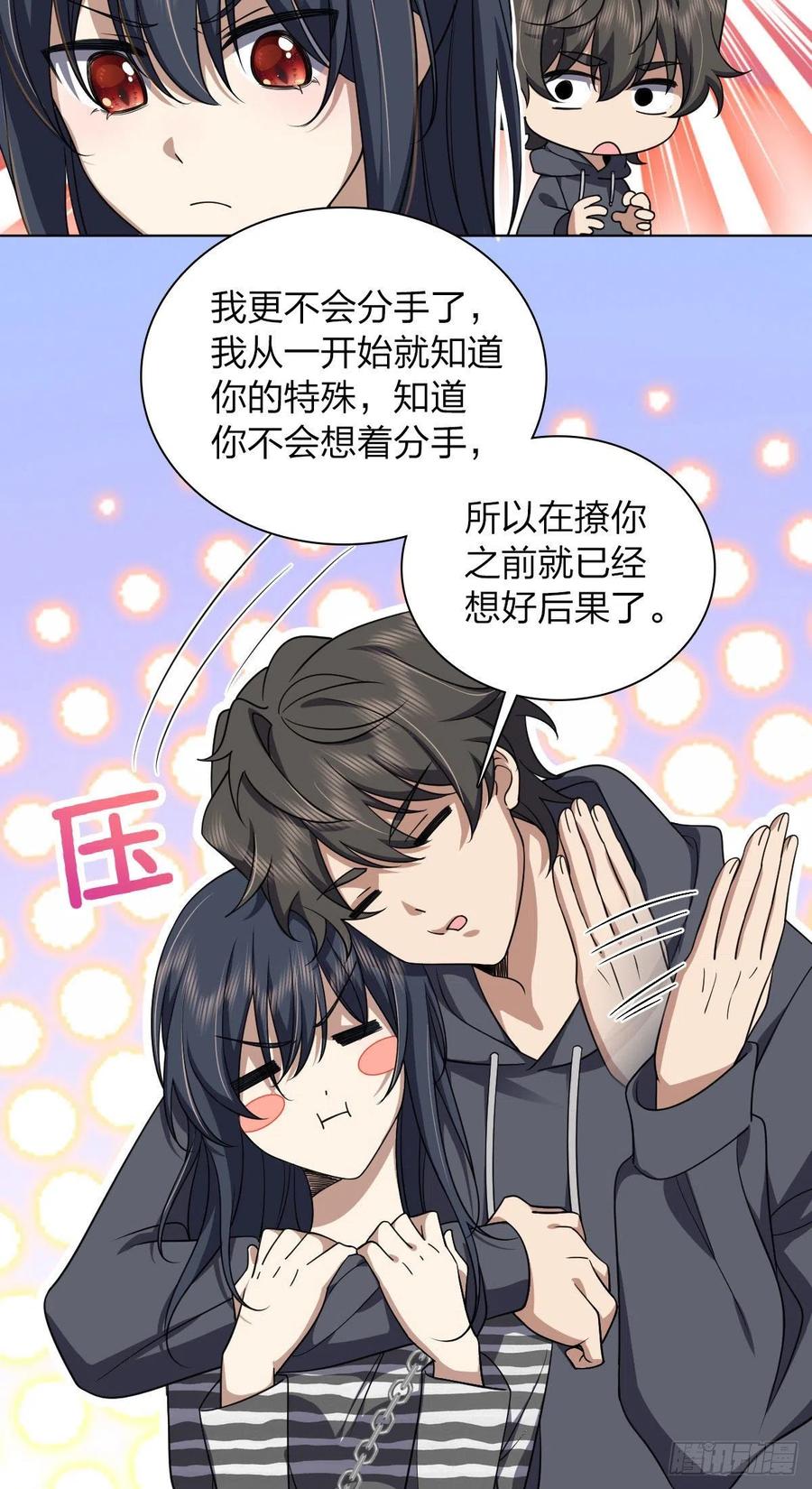 103-我家老婆来自一千年前-之画（第3张）