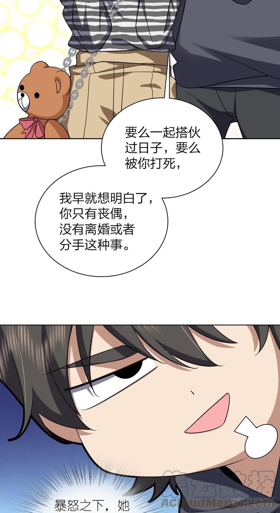 103-我家老婆来自一千年前-之画（第4张）