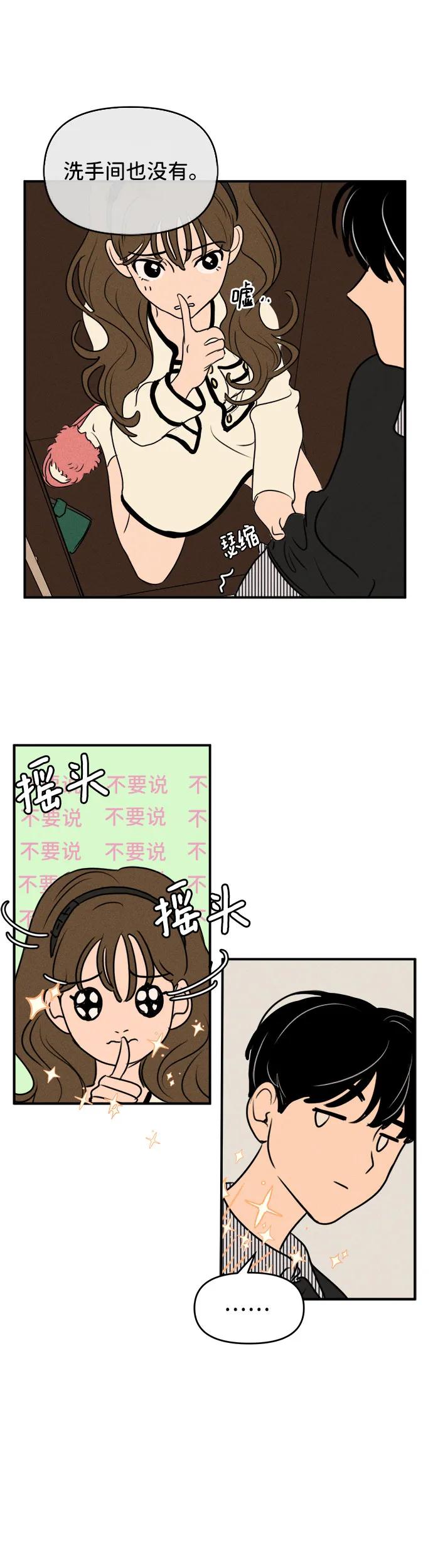 第11话-我们的秘密关系-Cakenyam（第6张）
