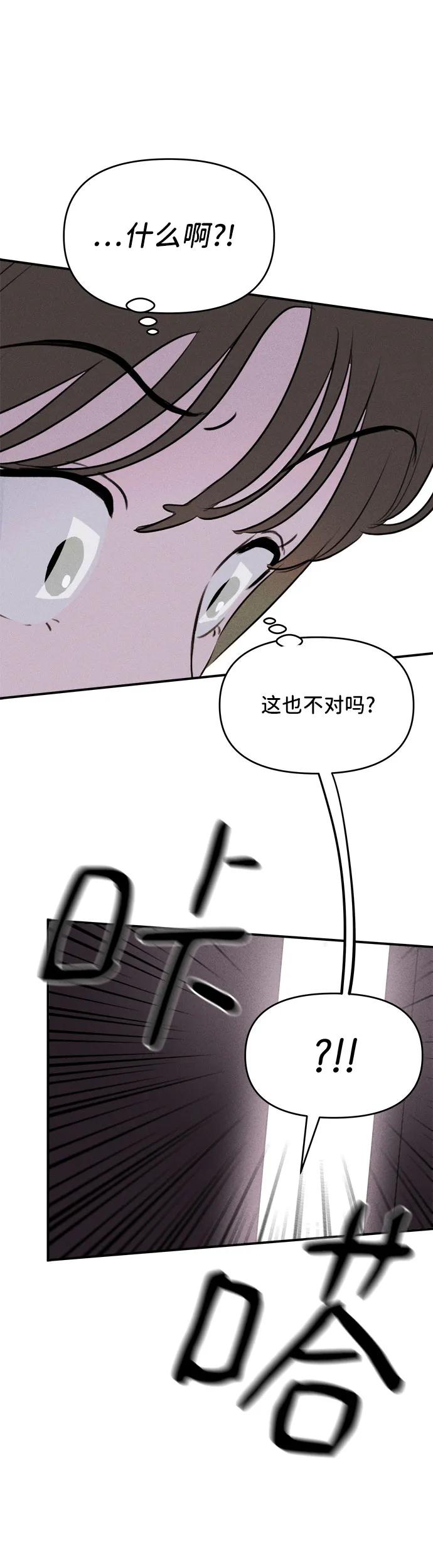 第11话-我们的秘密关系-Cakenyam（第2张）