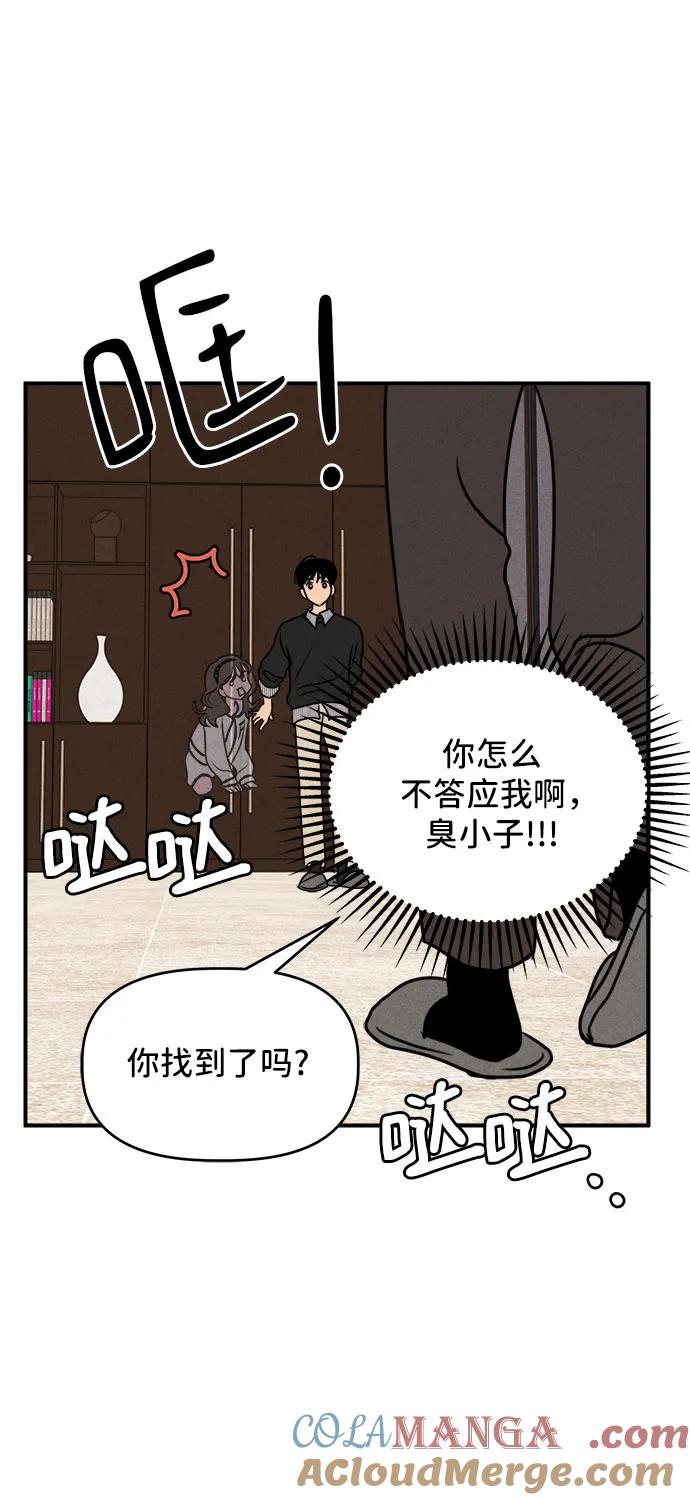 第11话-我们的秘密关系-Cakenyam（第7张）