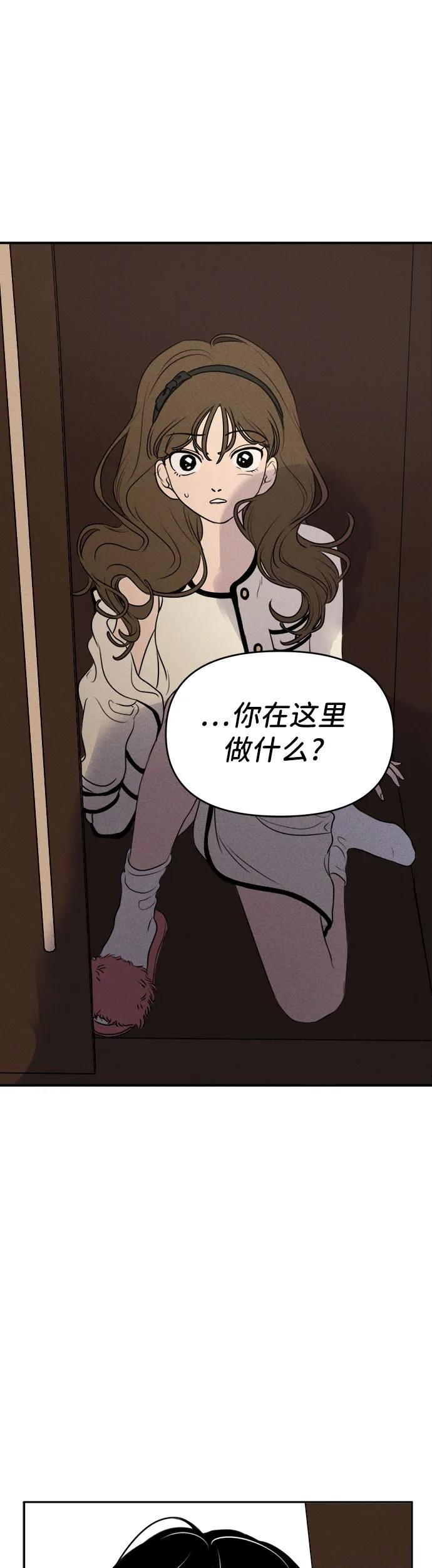 第11话-我们的秘密关系-Cakenyam（第3张）