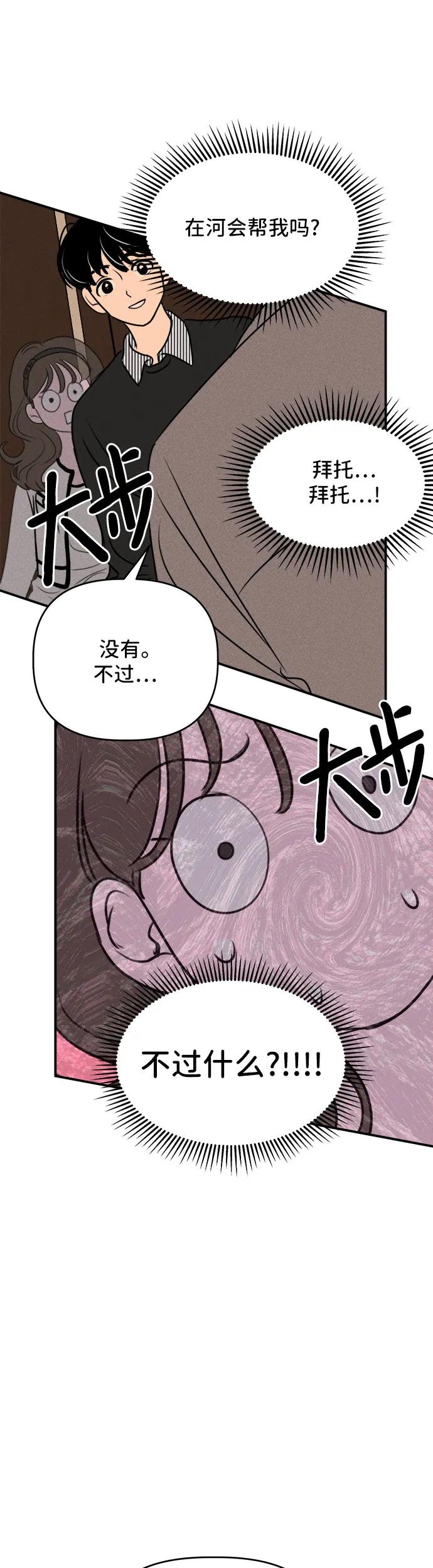 第11话-我们的秘密关系-Cakenyam（第8张）