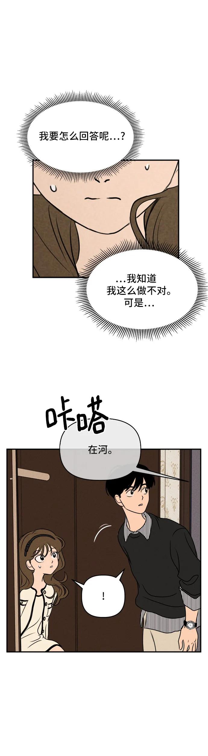 第11话-我们的秘密关系-Cakenyam（第5张）