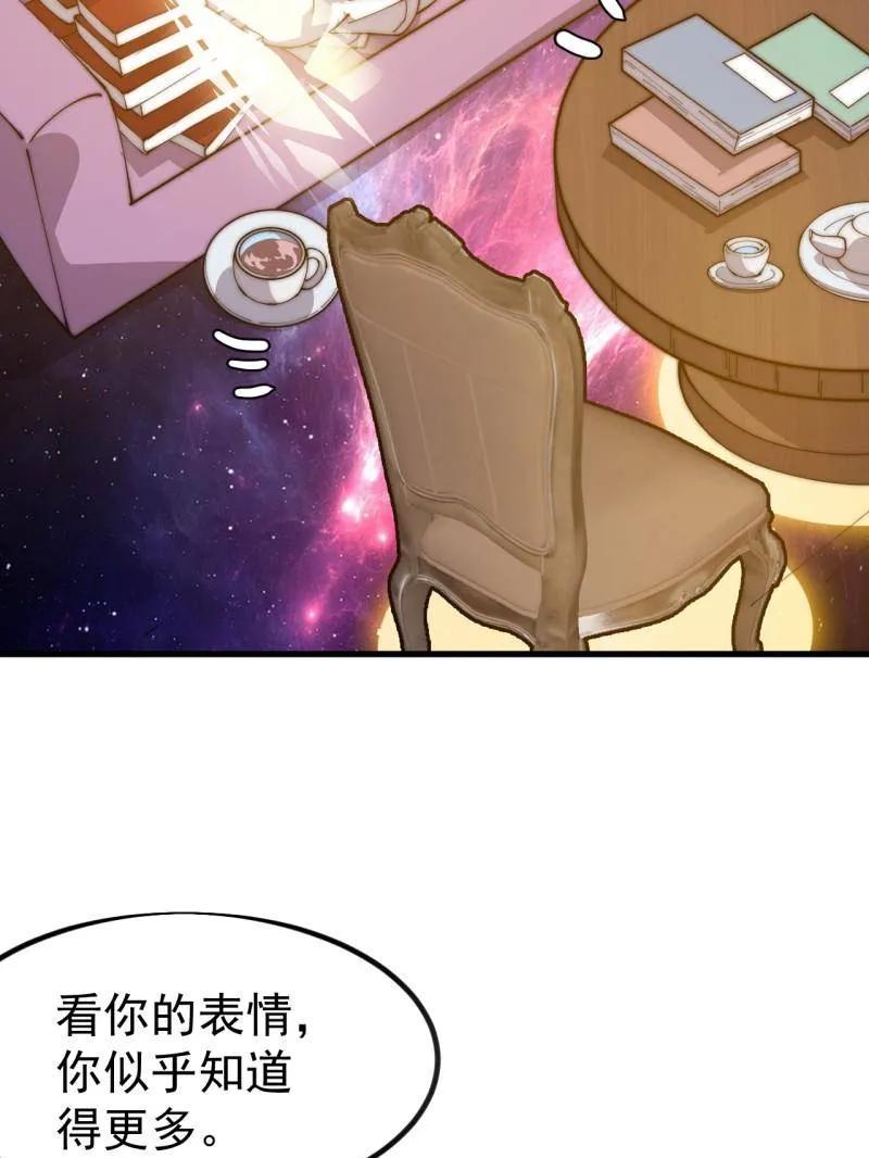 第1147话：诡异之处-开局一座山-娱乐没错（第23张）