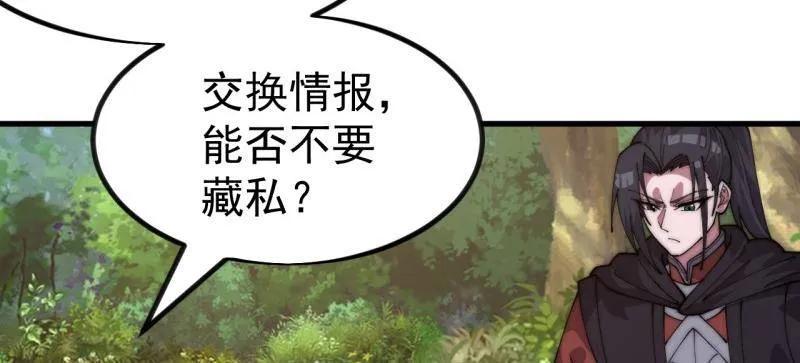 第1147话：诡异之处-开局一座山-娱乐没错（第24张）