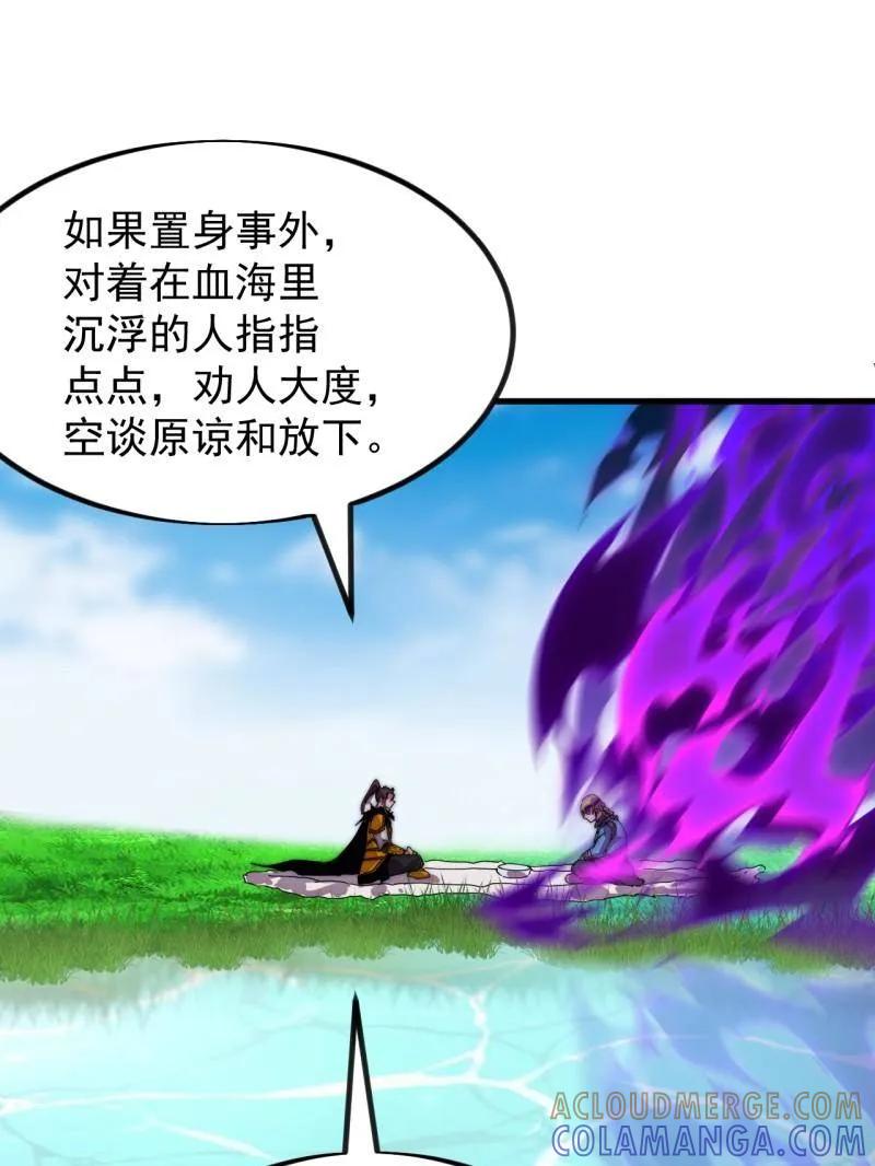 第1170话：程序正义-开局一座山-娱乐没错（第19张）