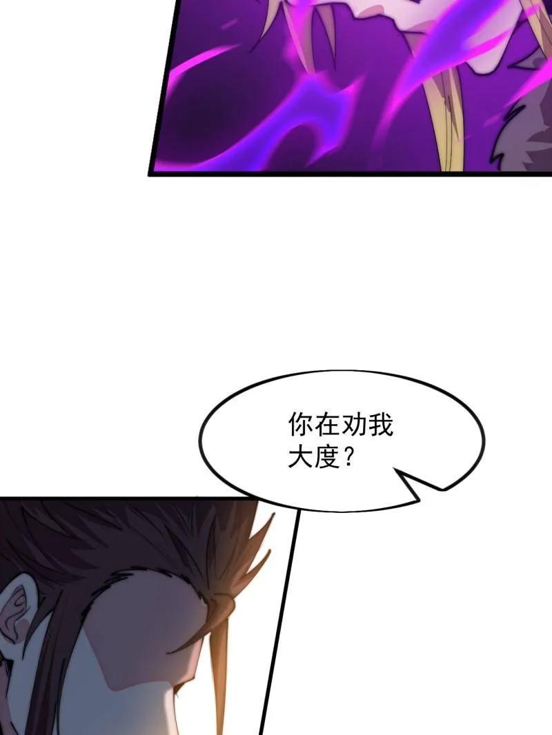 第1170话：程序正义-开局一座山-娱乐没错（第17张）