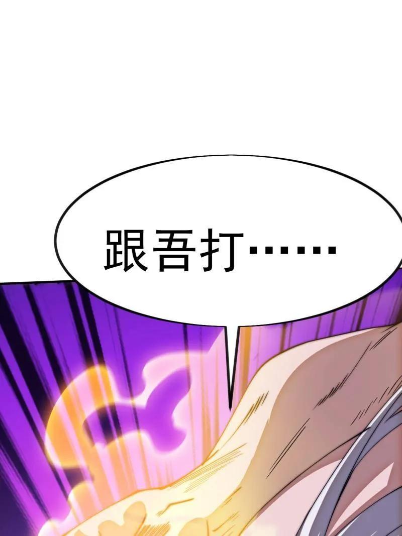 第1177话：大扫除-开局一座山-娱乐没错（第3张）