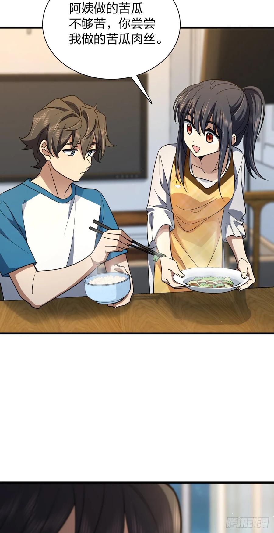 133-我家老婆来自一千年前-之画（第21张）