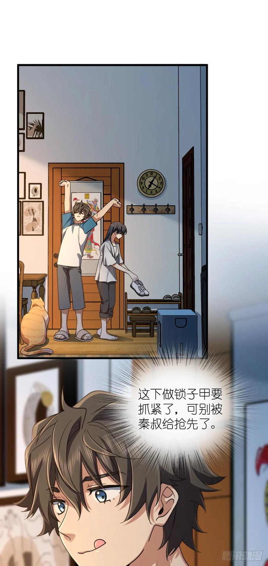 133-我家老婆来自一千年前-之画（第2张）