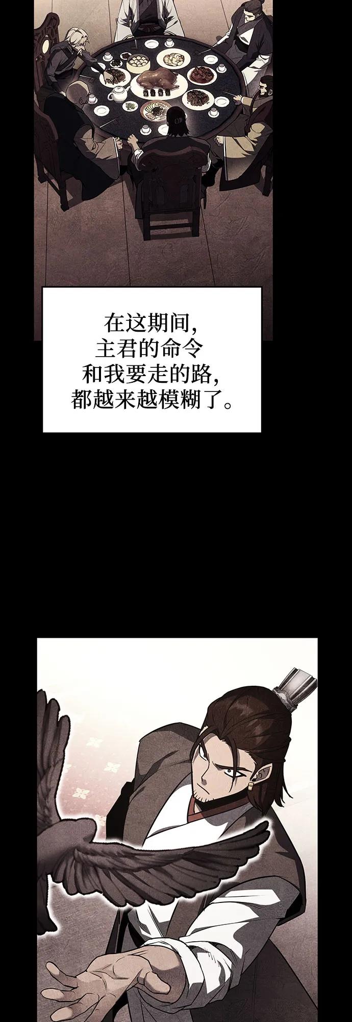 [第137话]邪道联（1）-重生不良少教主-eunho/zaemu,Jeon madu（第18张）