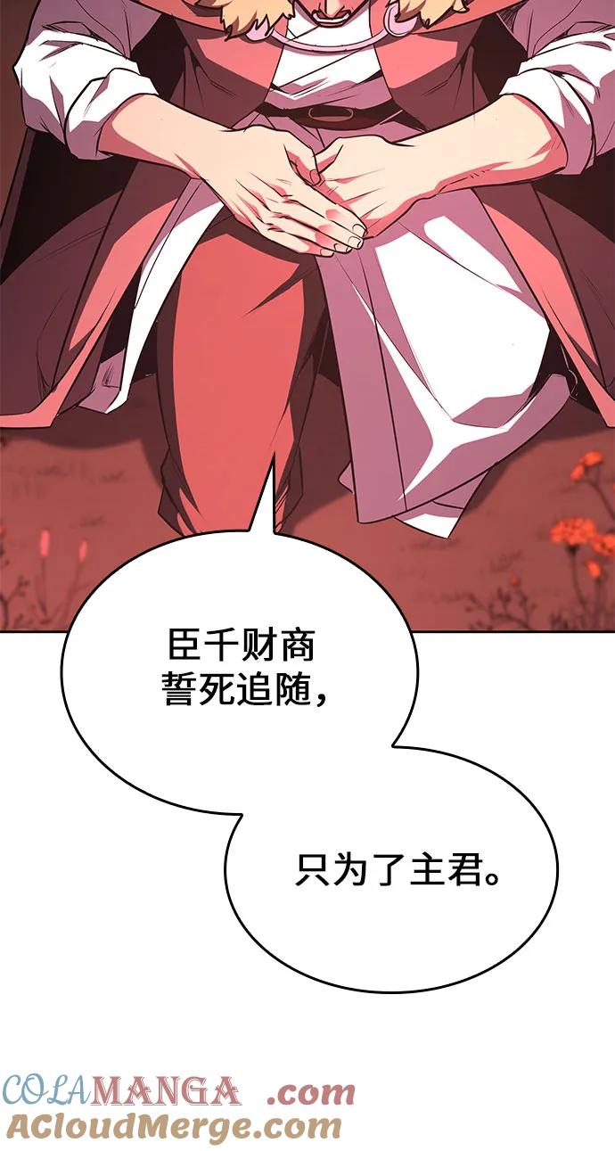 [第137话]邪道联（1）-重生不良少教主-eunho/zaemu,Jeon madu（第25张）