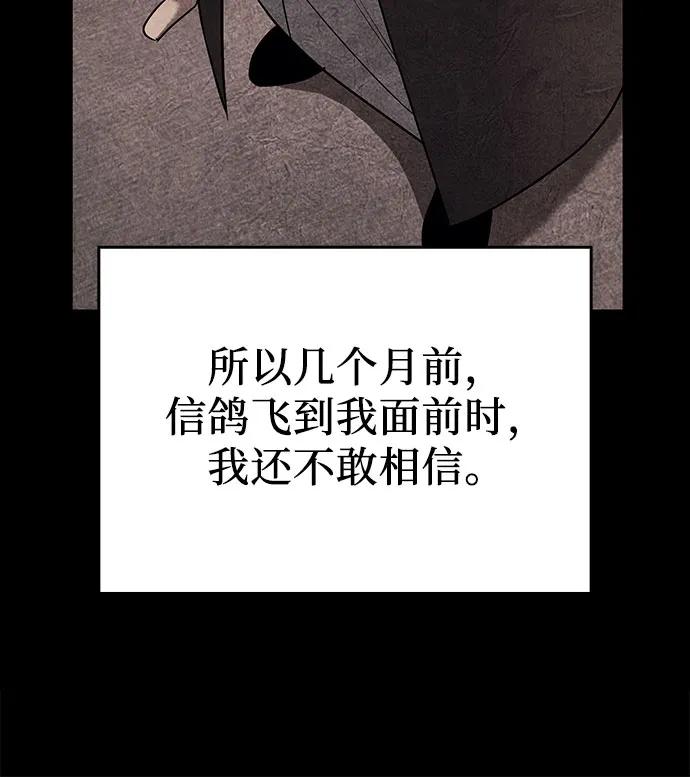 [第137话]邪道联（1）-重生不良少教主-eunho/zaemu,Jeon madu（第19张）